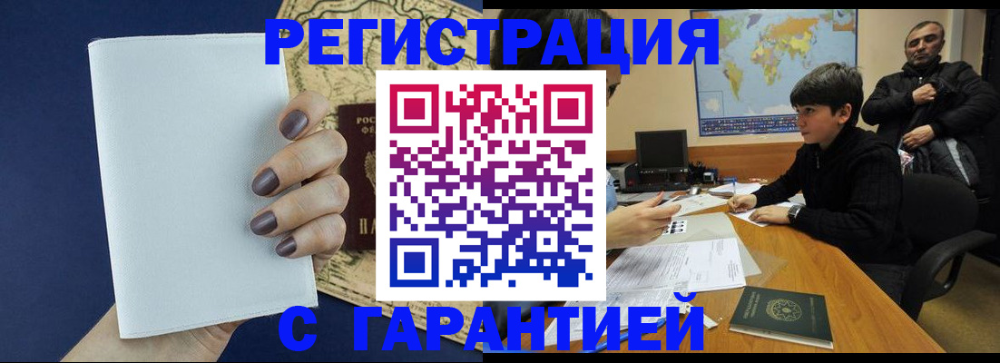 купить прописку в Красноуральске