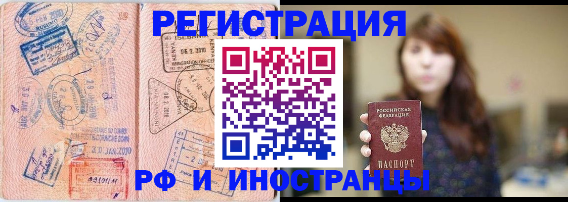 временная регистрация адрес в Красноуральске