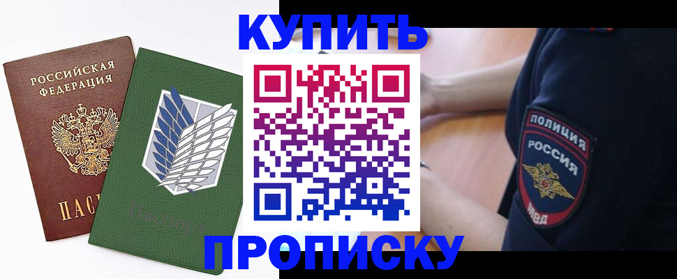 временная регистрация в квартире в Красноуральске